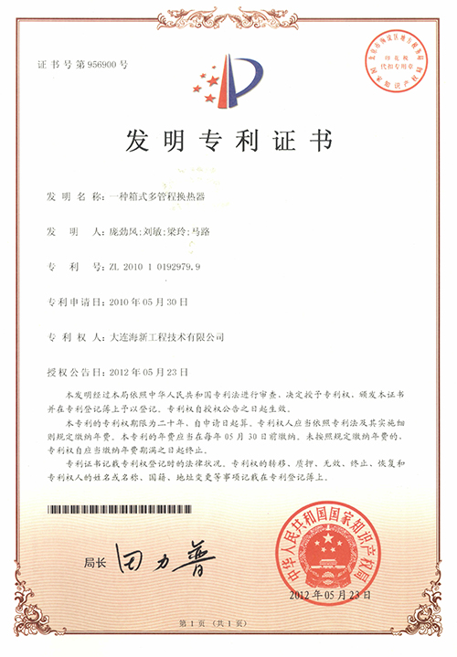發明(míng)專利