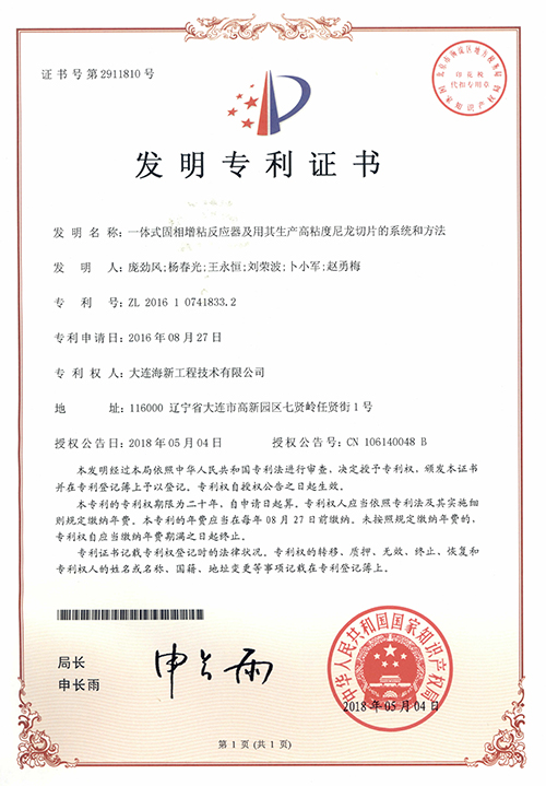 發明(míng)專利