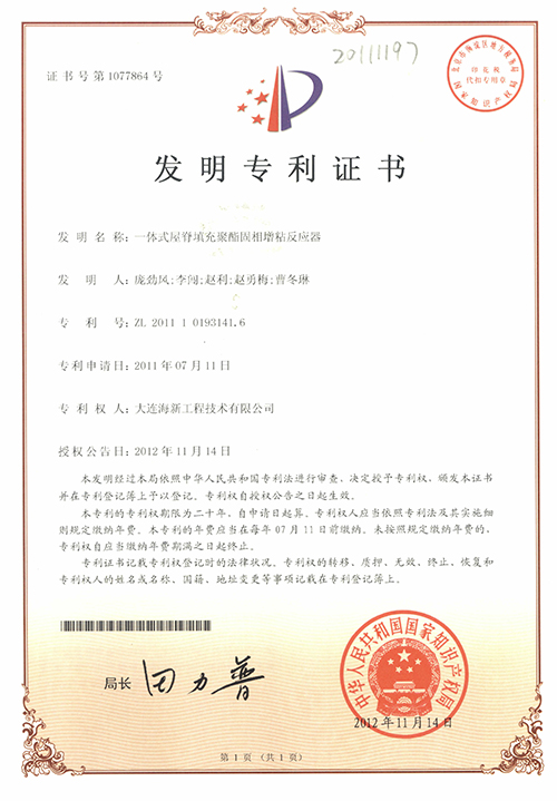 發明(míng)專利