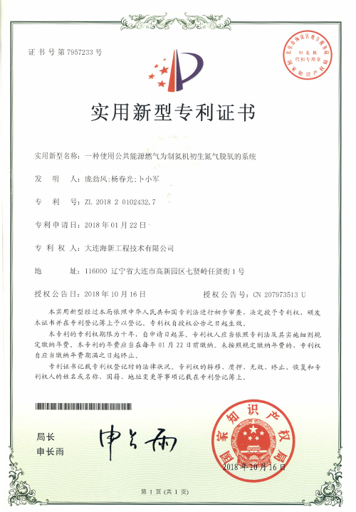 實用新型專利