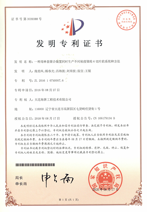 發明(míng)專利