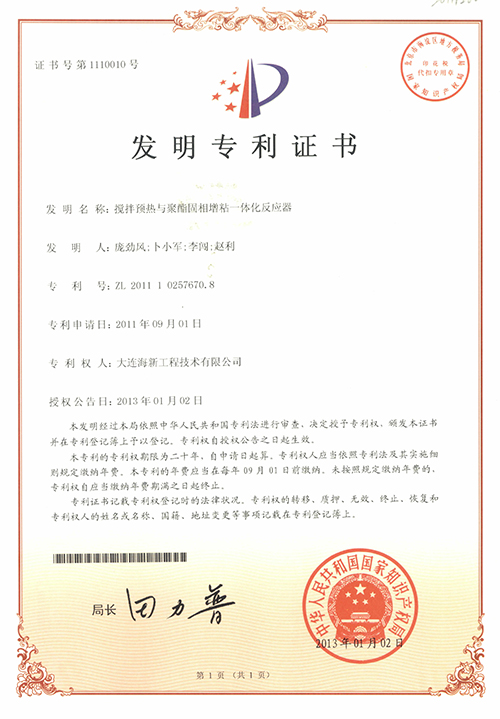 發明(míng)專利